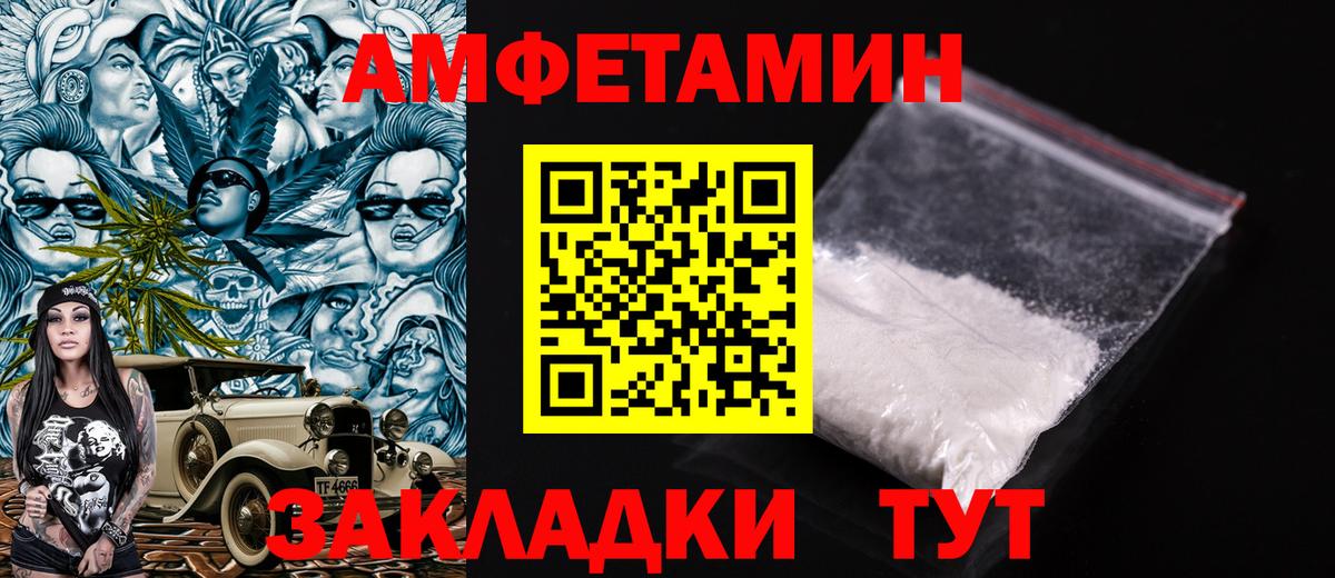 Amphetamine  Амфетамин 97%  Вход с VPN  АМФЕТАМИН  Юрга 