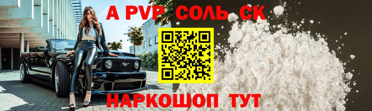 APVP VHQ  наркота  Альфа ПВП VHQ  Юрга  Вход с VPN  А ПВП крисы CK 