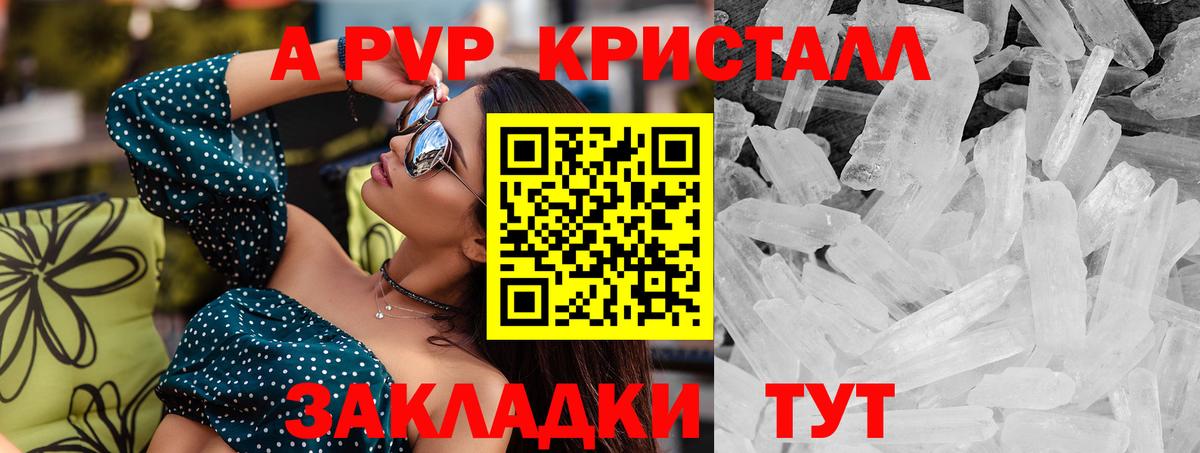Alfa_PVP VHQ Юрга