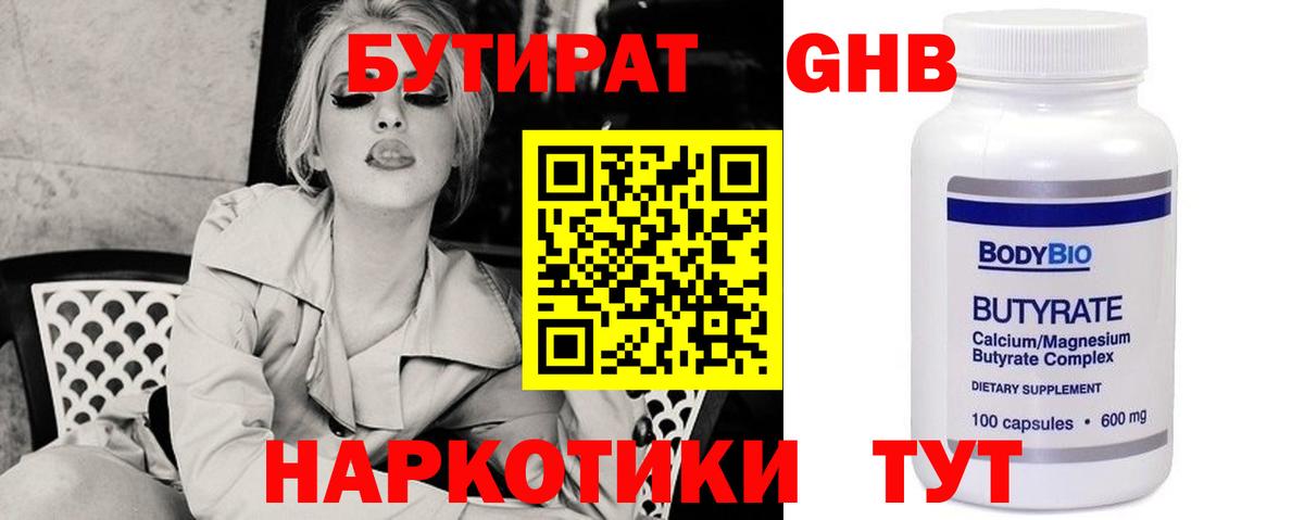 Юрга  БУТИРАТ бутик  Вход с VPN 