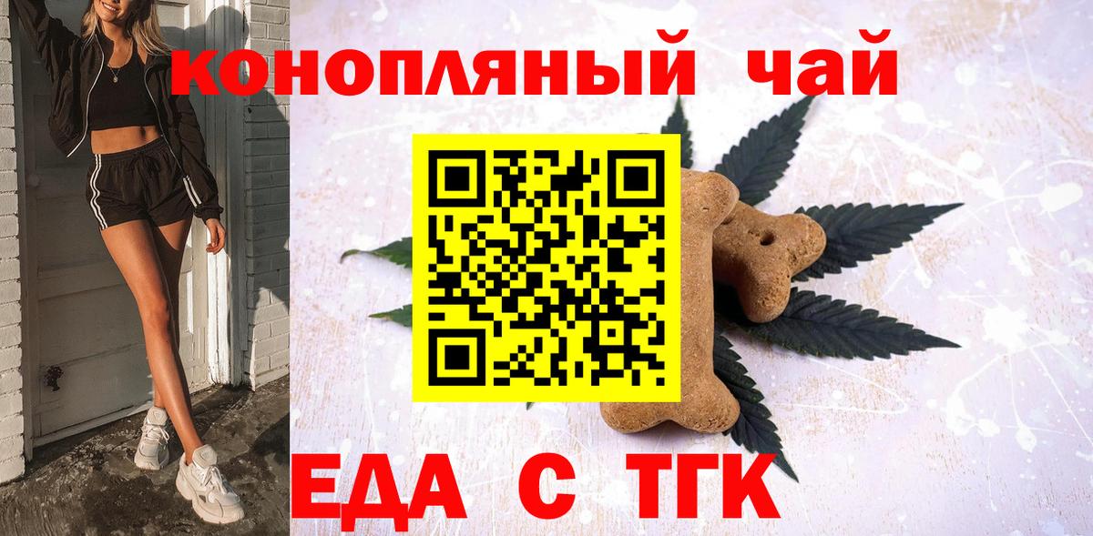 Canna-Cookies конопля Юрга