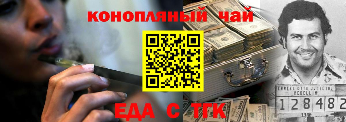 Юрга  Canna-Cookies конопля  Вход с VPN 