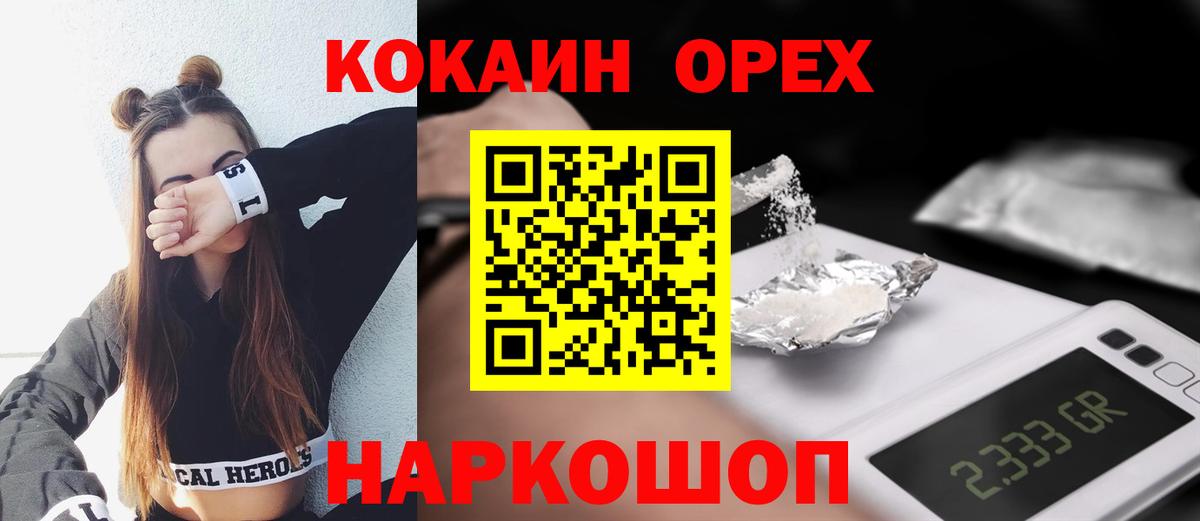 COCAIN 98%  Cocaine Fish Scale  Вход с VPN  Юрга 