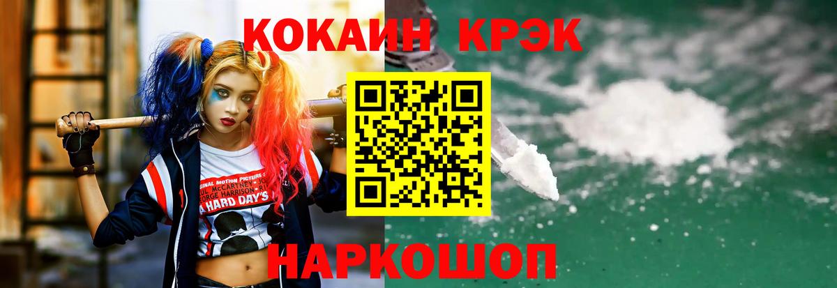 КОКАИН Fish Scale Юрга