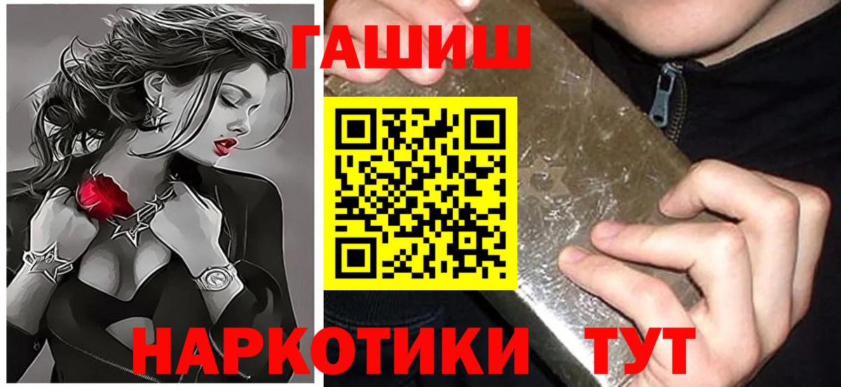 ГАШИШ Premium  купить наркотик  Юрга  Вход с VPN  Гашиш индика сатива 