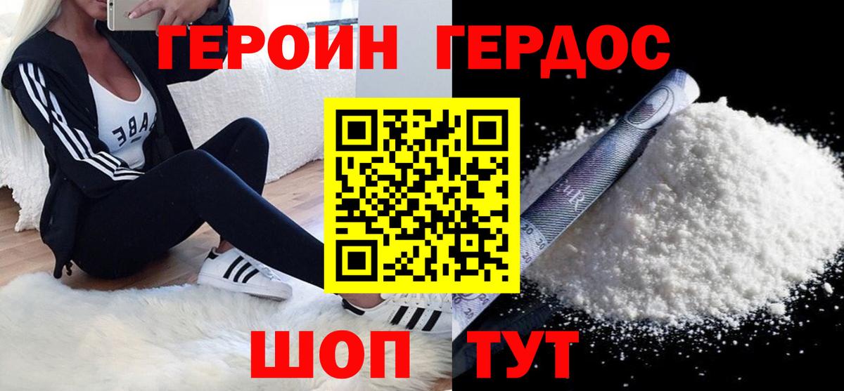 Юрга  Героин VHQ  Вход с VPN 