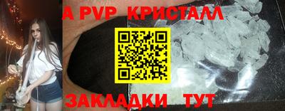 стафф Комсомольск-на-Амуре