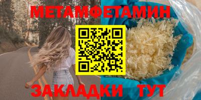первитин Кимры