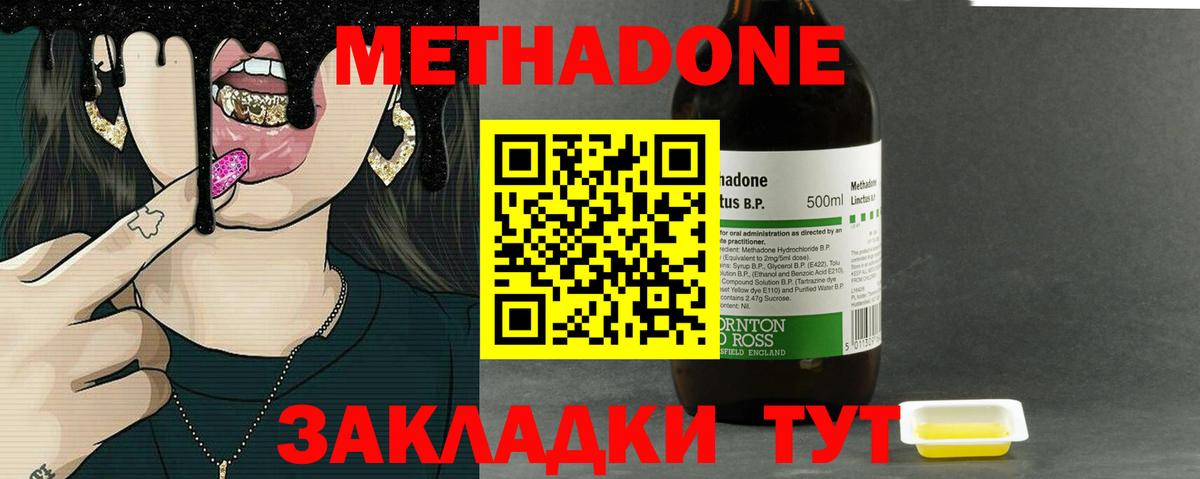 darknet клад  МЕТАДОН VHQ  Вход с VPN  МЕТАДОН VHQ  Юрга 
