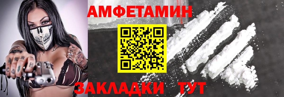 Метамфетамин мет  Вход с VPN  Юрга 