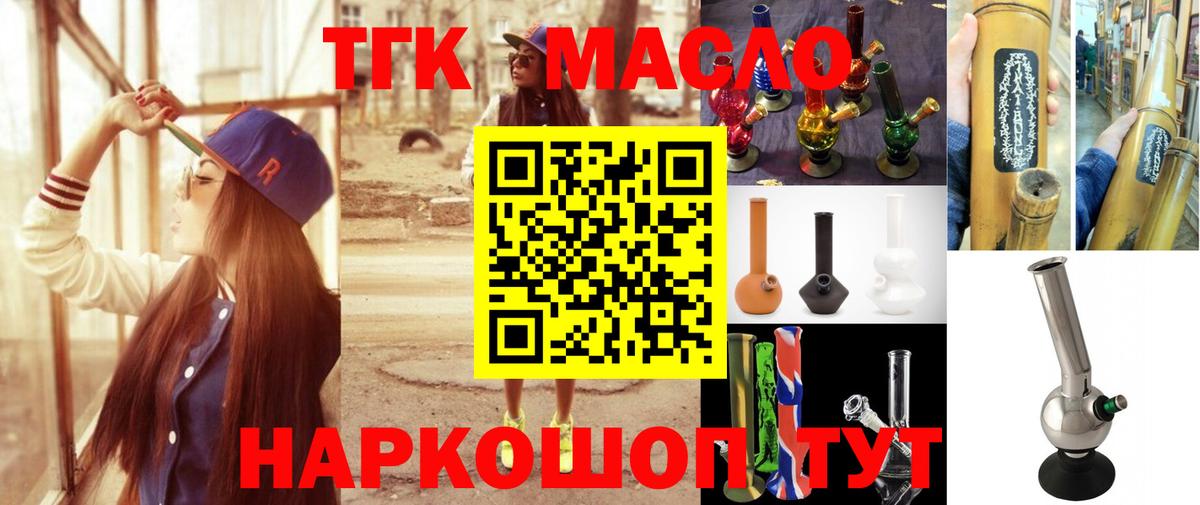 наркотики  omg ссылка  Юрга  ТГК THC oil  Вход с VPN 