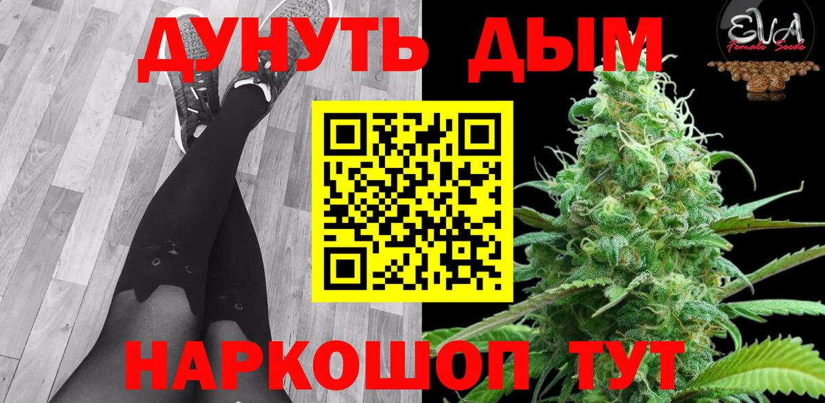Конопля конопля  Вход с VPN  Юрга  Марихуана AK-47  Канабис план 